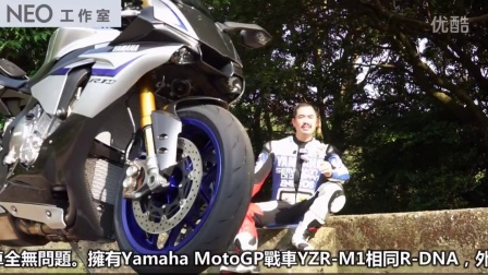 【车主报告 雅马哈 Yamaha R1M】摩托车重机车海外香港台湾试驾评测(中文字幕)