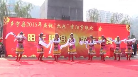 乡宁县老年人体育协会庆祝九九重阳节广场演出