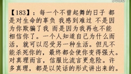 尼采名言录5 上帝死了教育视频在线播放