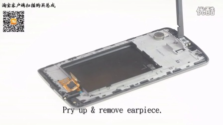 LG G3更换液晶总成教程更换触摸屏拆机教程
