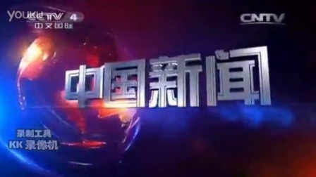 央视中国新闻和军事报道片头混搭