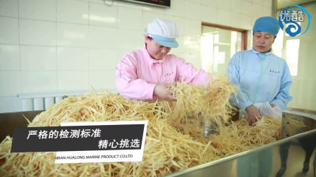 延边华龙海洋水产有限公司