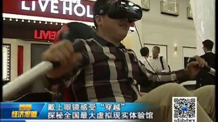 北京卫视 BTV财经频道  报道全国最大VR体验馆银河幻影虚拟跳伞漂流飞行滑雪
