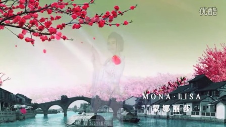 中国风微电影之《水墨江南》—古装艺术摄影第一品牌蒙娜丽莎作品