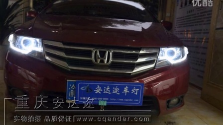 重庆大灯升级改装本田锋范升级Q5透镜效果加装LED行车灯