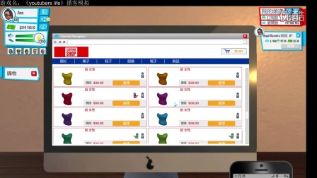 【直播录像】《模拟主播-youtuberslife繁体中文》EP18-0.7.10新版怪怪的卡片系统更新了【迷路的熊猫】