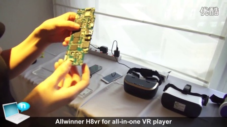全志VR一体机新品H8vr