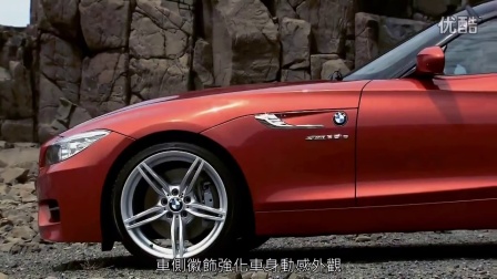 全新宝马 Z4 BMW Z4硬頂敞篷跑車產品介紹 E89 LCI  中文字幕(720p)
