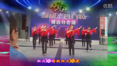李子湾广场舞 红火情歌团队