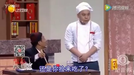 海南话搞笑 搞笑配音 牛肉炒面 海参炒面 宋小宝