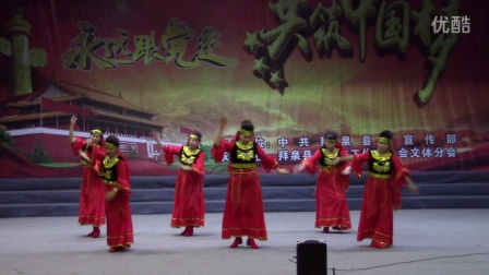拜泉老科协舞蹈队与克山艺术团联欢会     舞蹈《吐鲁番的葡萄熟了》