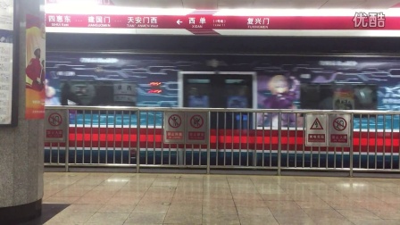 北京地铁1号线G441车组西单起步（老魏拍摄）