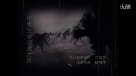 亮剑-最燃的主题曲 中国军魂
