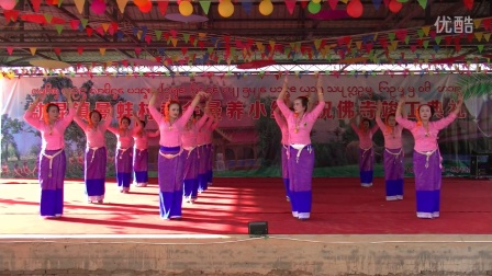 勐海勐混曼养2016年11月11日佛寺竣工典礼跳舞2