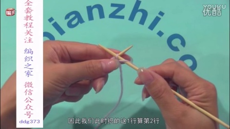 儿童针织毛衣教程g编织上下针(1)g手工编织毛衣起针方法