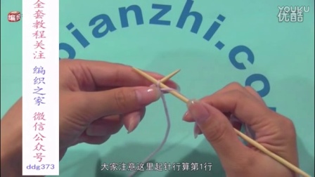 韩版横向编织毛衣图解g编织上下针(1)g初学者织毛衣教程视频