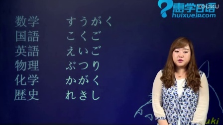 新标准日本语N4 第1课 日语学校 学日语