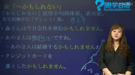 新标准日本语N4 第11课 学日语 想学习日语