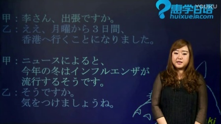 新标准日本语N4 第49课 没有基础怎么学日语 想学日语