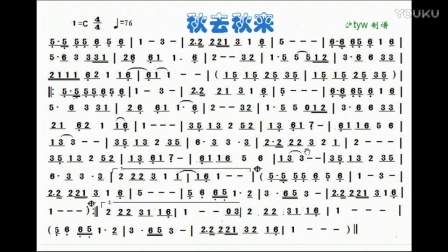 秋来秋去曲谱_陶笛曲谱12孔