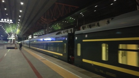 客车Z21次北京西站3道发车