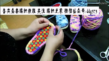 怎么钩拖鞋视频教程h钩针-拖鞋(4)h十字短针怎么钩