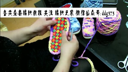 逆短针怎么钩h钩针-拖鞋(4)h中长针怎么钩视频教程