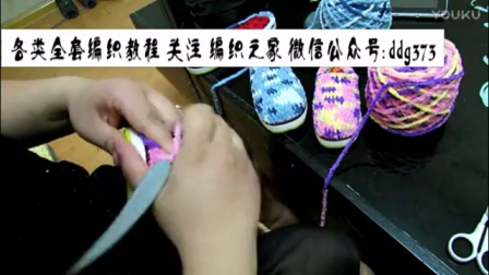 钩针辫子针视频a钩针-拖鞋(5)a用钩针钩宝宝鞋视频教程