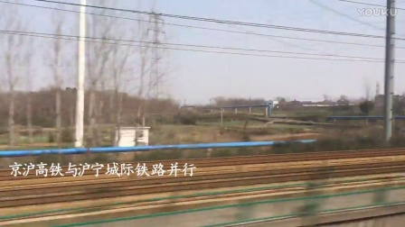 【hancy带你坐火车5】G5 南京南-上海虹桥