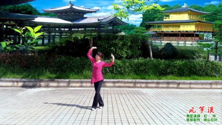 咸安红玲广场舞  形体舞《风筝误》