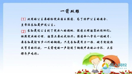 什么什么什么宏成语大全_成语图片大全