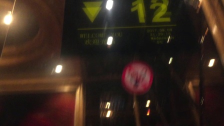 呼和浩特锦江国际大酒店电梯2（28/F--B1/F）（必看）