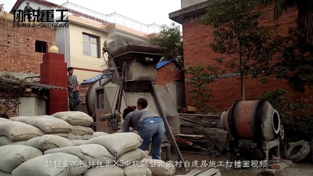 协锐重工搅拌拖泵X3电机版甘肃农村自建房施工打楼面视频