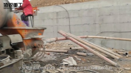 协锐搅拌泵送一体机X3  贵州省织金县开发区档墙工程实拍