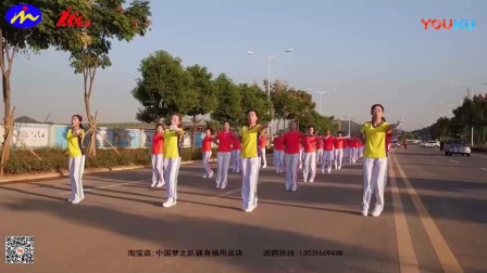 中国梦之队第十二套健身操
