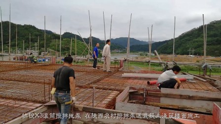协锐X3滚筒搅拌拖泵 在陕西农村搅拌泵送混凝土浇筑楼面施工