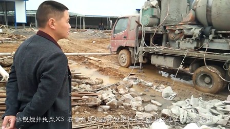 协锐搅拌拖泵X3 在贵州凤岗搞建设搅拌泵送混凝土建工厂浇筑楼面