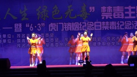 水东镇妇联舞蹈队《禁毒舞》