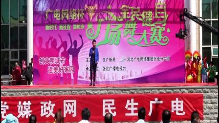 张北广电网络杯全民健身广场舞决赛------《老百姓的好心情》