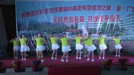 康禾中学建校60周年系列活动之村（居）广场舞汇演2018