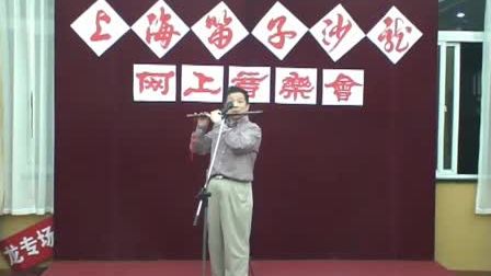 上海笛子沙龙首次网上音乐会