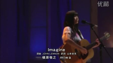 Live 槇原敬之 Miwa Imagine Music Fair 10 06 26 战狼2电影吴京一脚踢死拆迁音乐视频在线播放