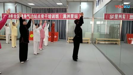 马王堆导引术教学（于玲玲教授）-_高清