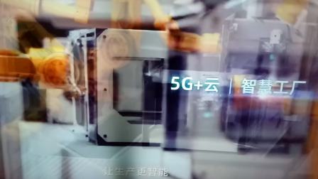 中国电信5G 赋能未来 15秒广告