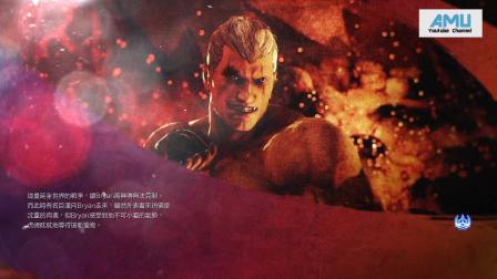 【铁拳7】：第八期