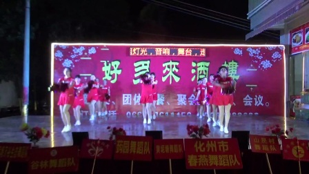 山车园舞队《开门红》12月2日化州好多来酒楼开张大吉广场舞联欢晚会