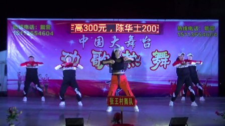 张王村舞队《单曲循环》1月3日袂花镇椰子舞队成立两周年广场舞文艺晚会