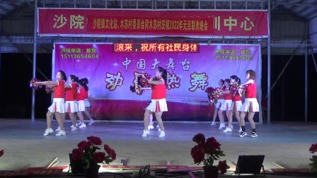 覃社坡舞队《火火中国火火的时代》1.1木苏村广场舞晚会