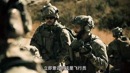 海豹B队为了营救女飞行员，遭到伊方士兵围攻，险遭团灭