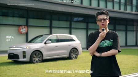 【理想汽车】新一代理想L6有哪些新亮点？听专业媒体为你解答